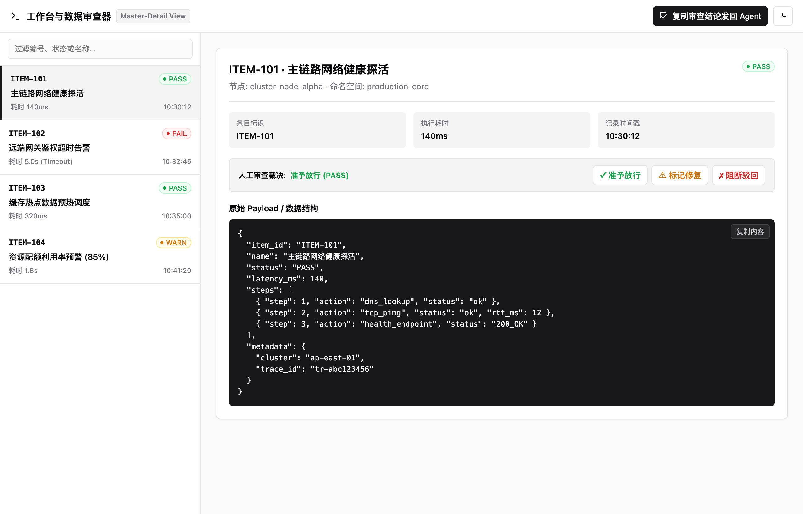 中文工作台母版预览