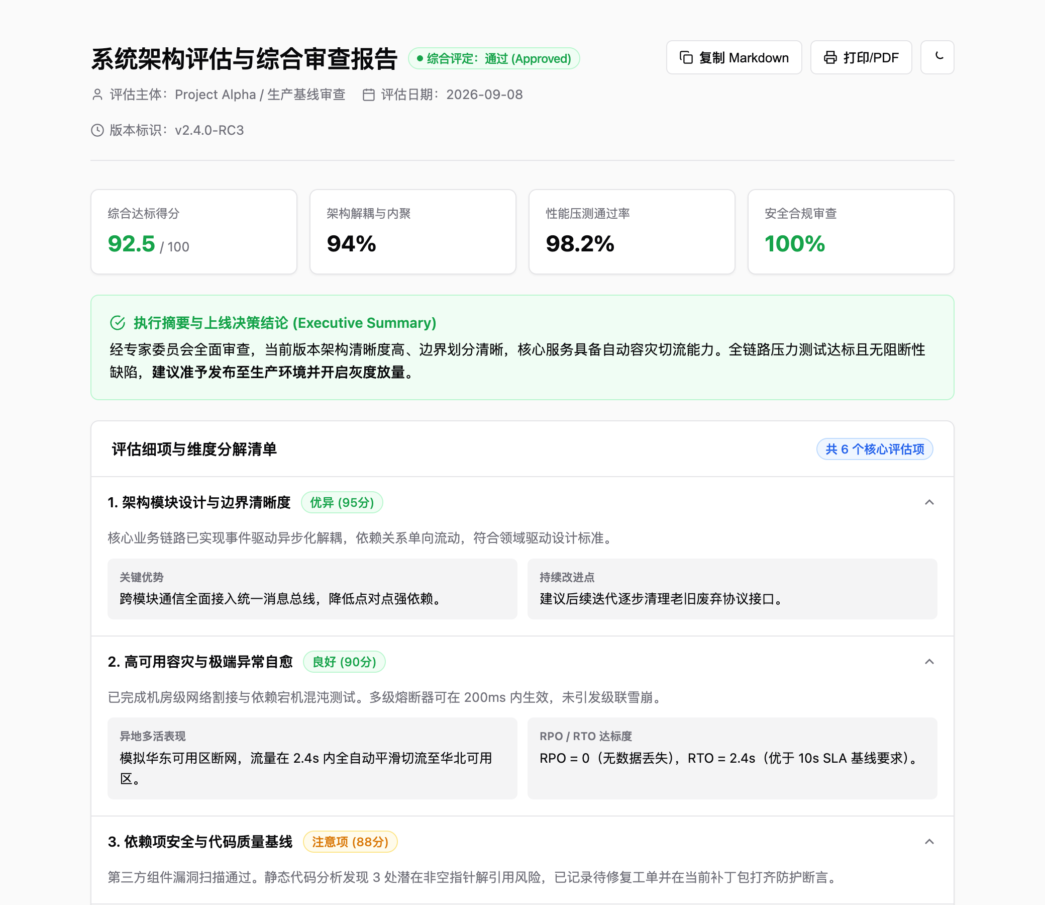 中文报告母版预览